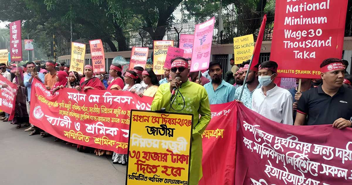 ‘শ্রমিককে বাদ রেখে নতুন বাংলাদেশ নয়’