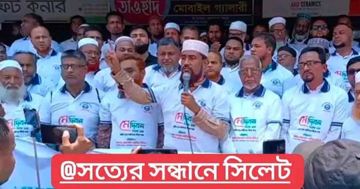 অবিলম্বে মজুরি কমিশন গঠন করে শ্রমিকের নায্য অধিকার প্রতিষ্ঠা করুন: মোহাম্মদ সেলিম উদ্দিন