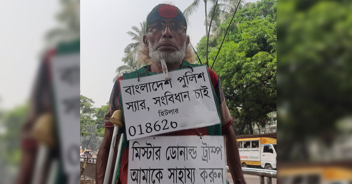 ট্রাম্পের কাছে সাহায্য চান হিটলার!