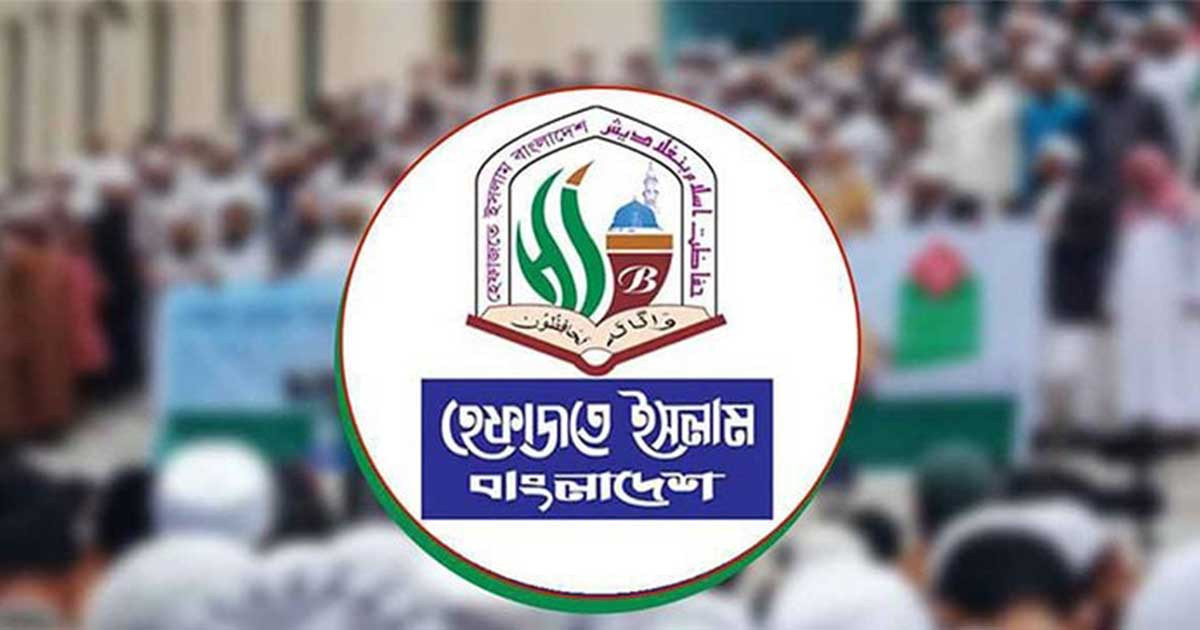 চার দফা দাবিতে ৩ মে রাজধানীতে হেফাজতে ইসলামের মহাসমাবেশ