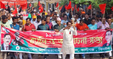 ঝিনাইদহে মহান মে দিবস পালিত