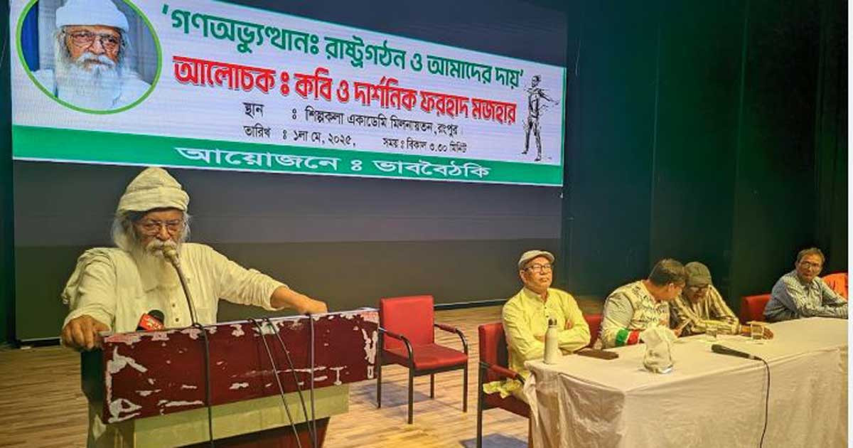 আমাকে জামায়াত বা হেফাজত মনে করবেন না: ফরহাদ মজহার