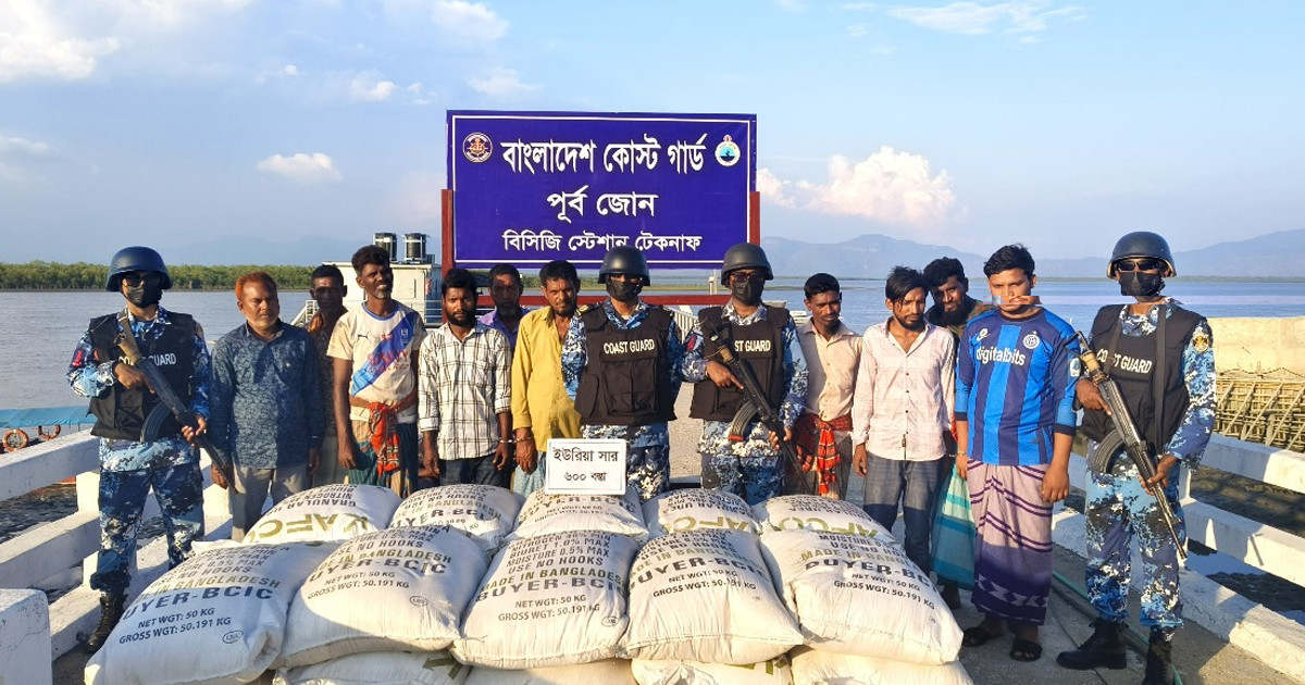 রাখাইনে শতশত বস্তা ইউরিয়া সার পাচার করছিল চক্রটি