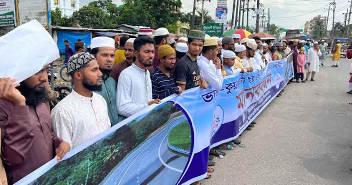 কুয়াকাটা-ভাঙ্গা ৬ লেন মহাসড়কের দাবিতে মানববন্ধন