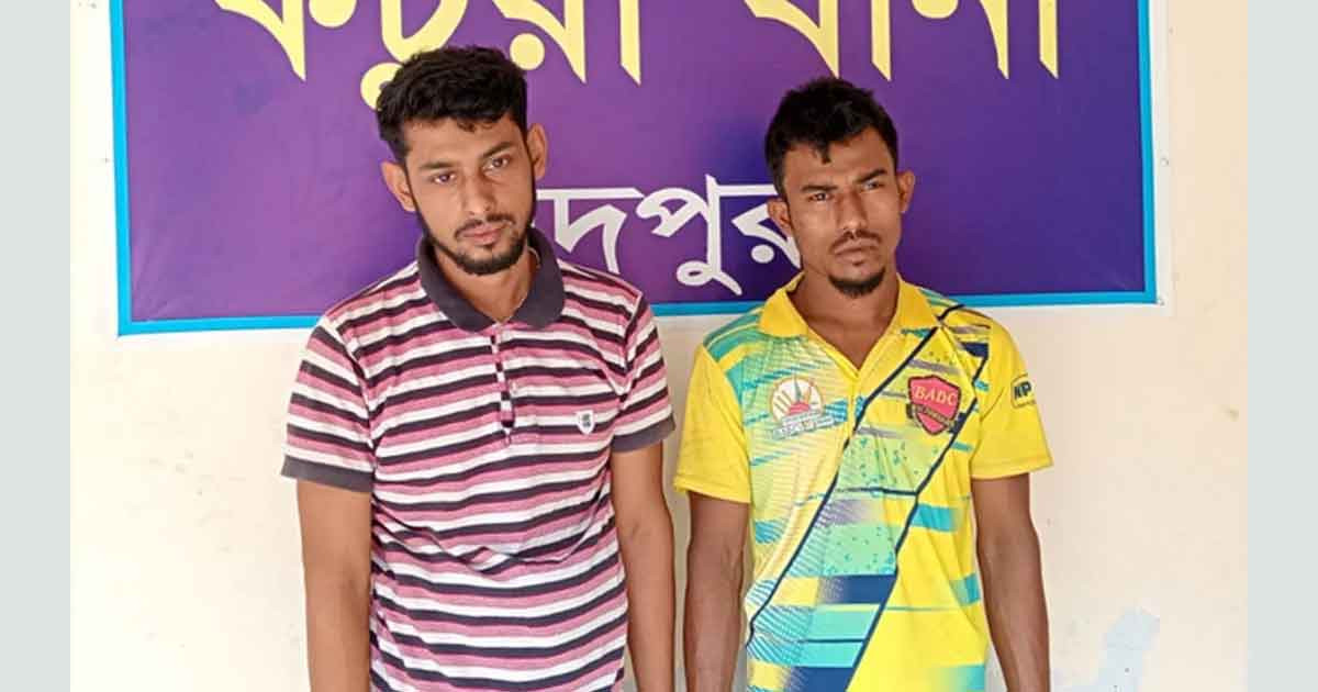 চাঁদপুরে গৃহবধূকে ধর্ষণের অভিযোগে গ্রেপ্তার ২