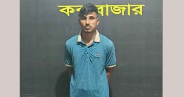 কক্সবাজারে ধর্ষণ মামলায় সাজাপ্রাপ্ত পলাতক আসামি গ্রেপ্তার