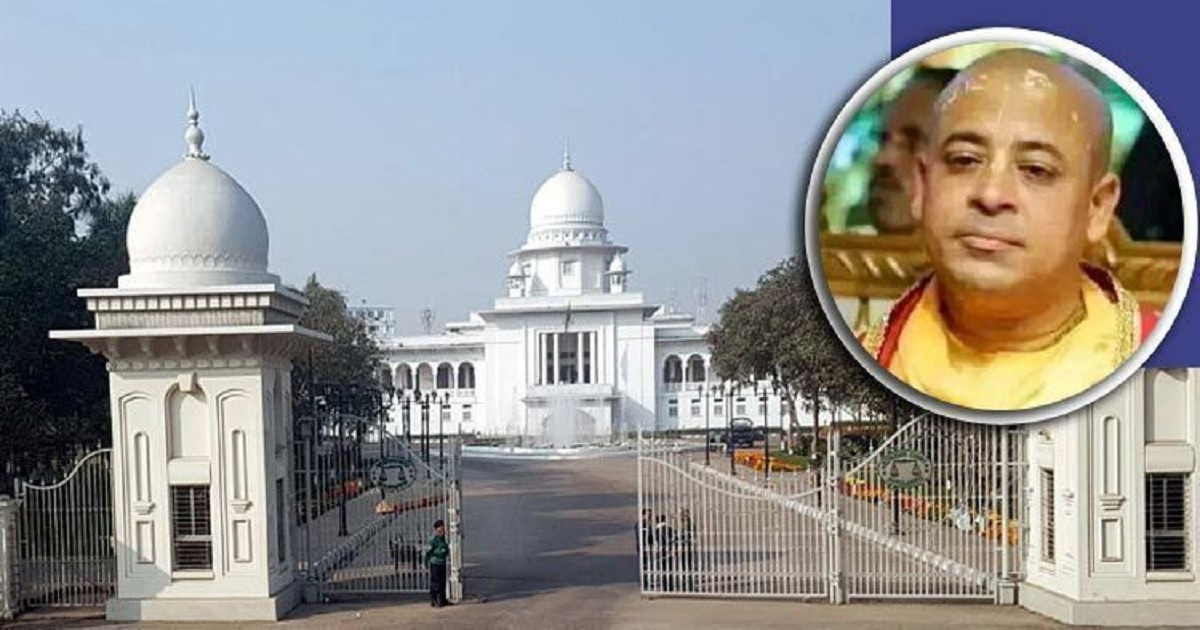 চিন্ময়ের জামিন স্থগিত চেয়ে রাষ্ট্রপক্ষের আপিল শুনানি আজ