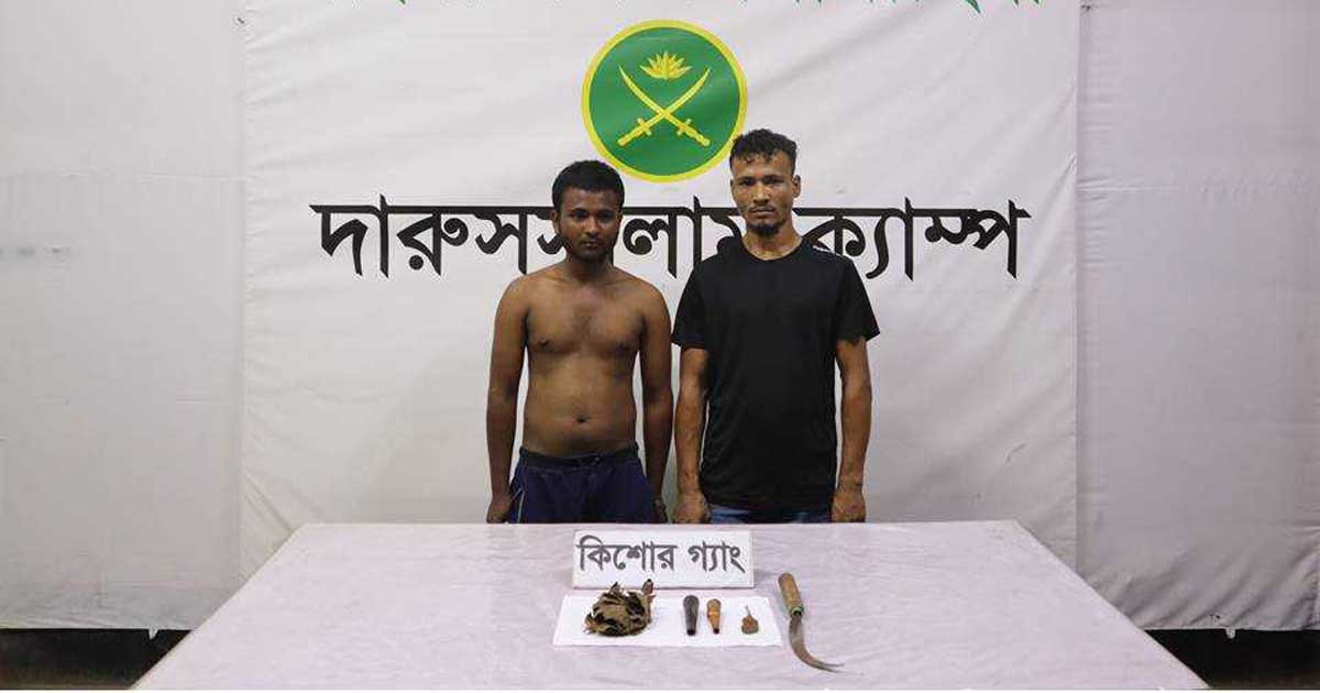 রাজধানীতে কিশোর গ্যাং গ্রুপের দুইজন আটক