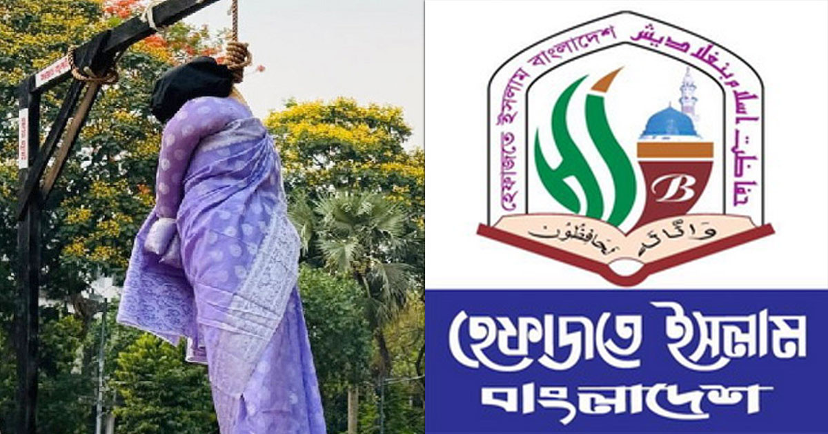 ‘রাজু ভাস্কর্যের সামনে রাখা কুশপুত্তলিকার সঙ্গে হেফাজতের কোনো সম্পর্ক নেই’