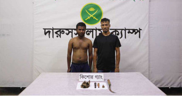 রাজধানীতে কিশোর গ্যাং গ্রুপের দুইজন আটক