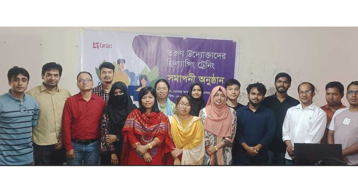 রাঙামাটির তরুণ উদ্যোক্তাদের ফ্রিল্যান্সিং কম্পিউটার প্রশিক্ষণ সম্পন্ন