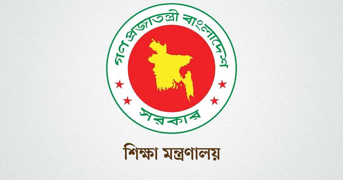 ৬৭ সরকারি কলেজে নতুন অধ্যক্ষ-উপাধ্যক্ষ