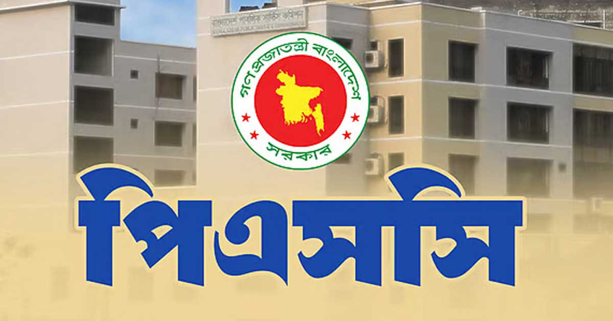 ৪৪তম বিসিএসের মৌখিক পরীক্ষার সূচি প্রকাশ