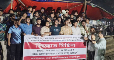 হাসনাতের ওপর হামলার প্রতিবাদে মধ্যরাতে ঢাবিতে বিক্ষোভ