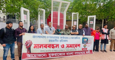 যুক্তরাজ্যে বাংলাদেশি গণমাধ্যম কর্মীদের প্রতিবাদ