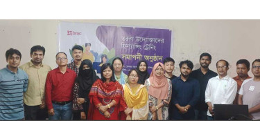রাঙামাটির তরুণ উদ্যোক্তাদের ফ্রিল্যান্সিং কম্পিউটার প্রশিক্ষণ সম্পন্ন