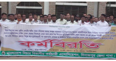দুই দফা দাবিতে দিনাজপুরে আদালত কর্মচারীদের কর্মবিরতি