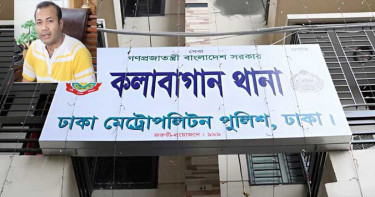 কোটি টাকা না দিলে ১০ মামলা, ওসি-এসআই প্রত্যাহার