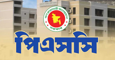 ৪৪তম বিসিএসের মৌখিক পরীক্ষার সূচি প্রকাশ