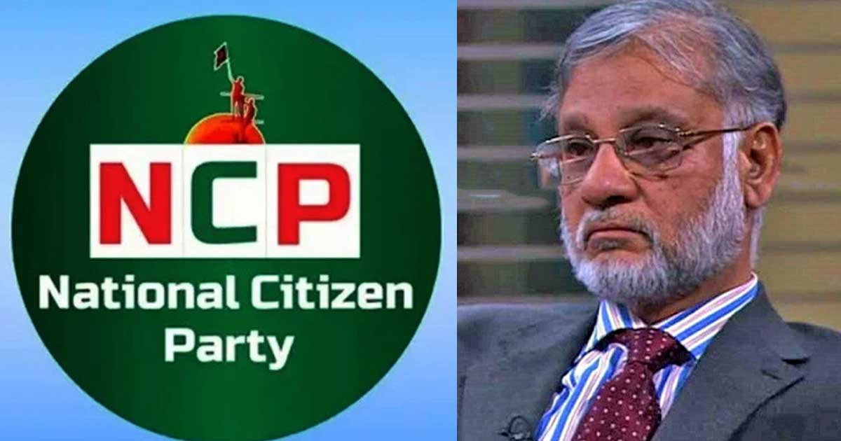 ব্যারিস্টার আব্দুর রাজ্জাকের মৃত্যুতে এনসিপির শোক