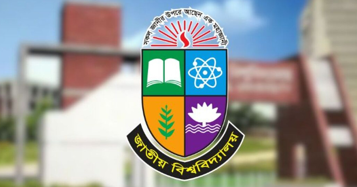 জাতীয় বিশ্ববিদ্যালয়ের কঠোর নির্দেশনা