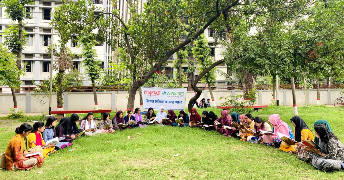 বসুন্ধরা শুভসংঘ ইডেন মহিলা কলেজ শাখার আয়োজনে সাহিত্য আড্ডা