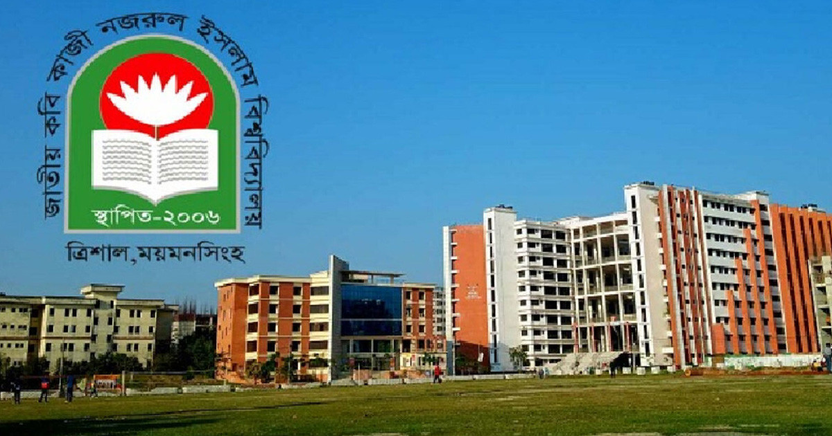 কবি নজরুল বিশ্ববিদ্যালয়ে ছাত্রলীগ-শিক্ষকসহ প্রায় ২০০ জনের নামে মামলা