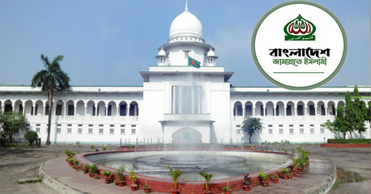 নিবন্ধন ফিরে পেতে জামায়াতের আপিল শুনানি হয়নি
