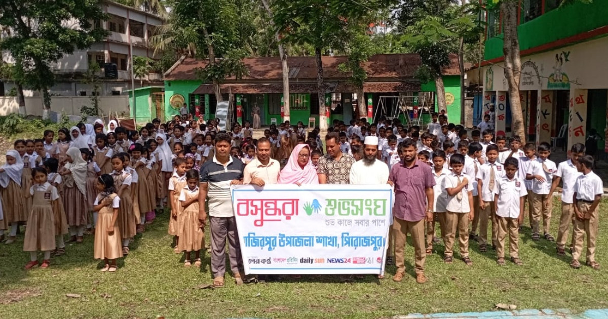 'শিশুর সাংস্কৃতিক ও মানসিক বিকাশে বিদ্যালয়ের ভূমিকা' শীর্ষক মত বিনিময় সভা