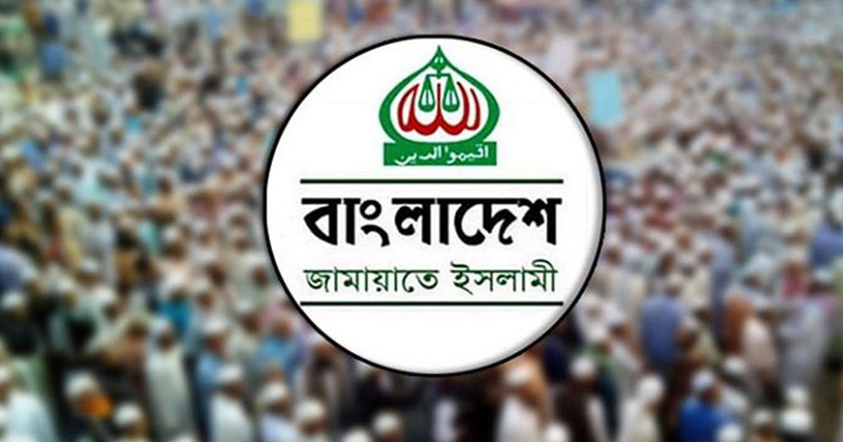 নিবন্ধন ফিরে পেতে জামায়াতের আপিল শুনানি ১৩ মে