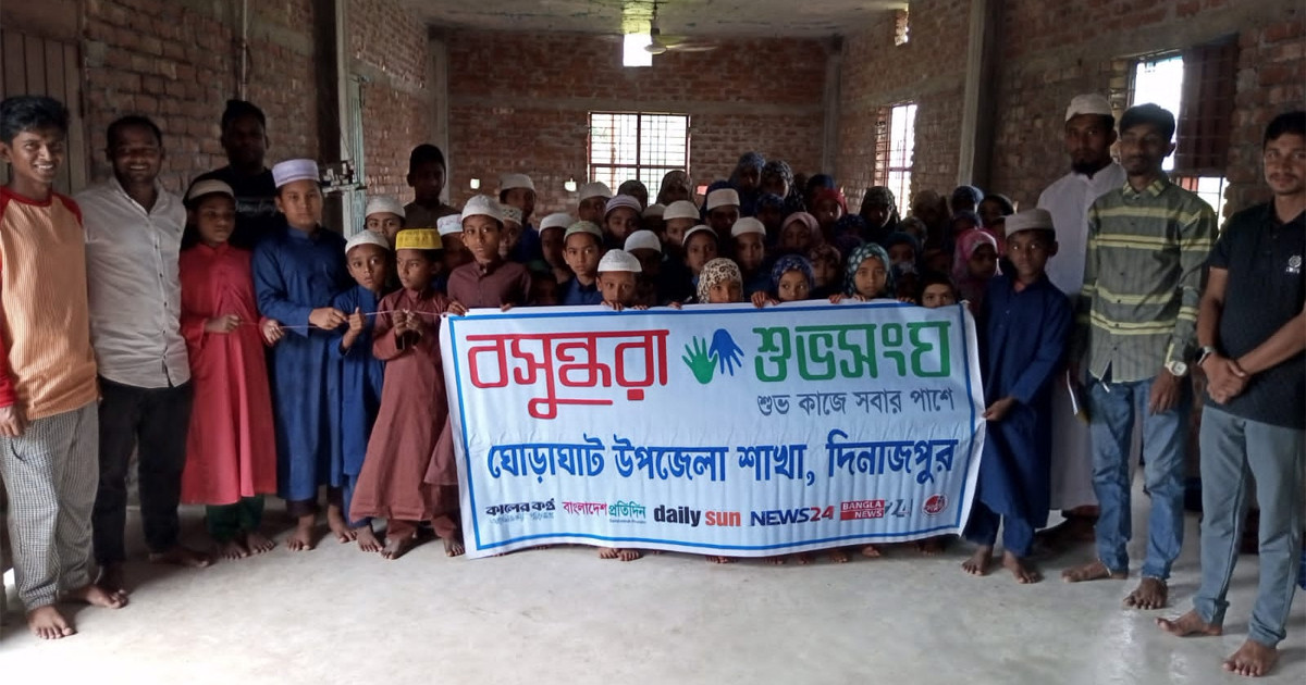 ঘোড়াঘাটে মাদ্রাসার শিক্ষার্থীদের নিয়ে বসুন্ধরা শুভসংঘের নানা আয়োজন