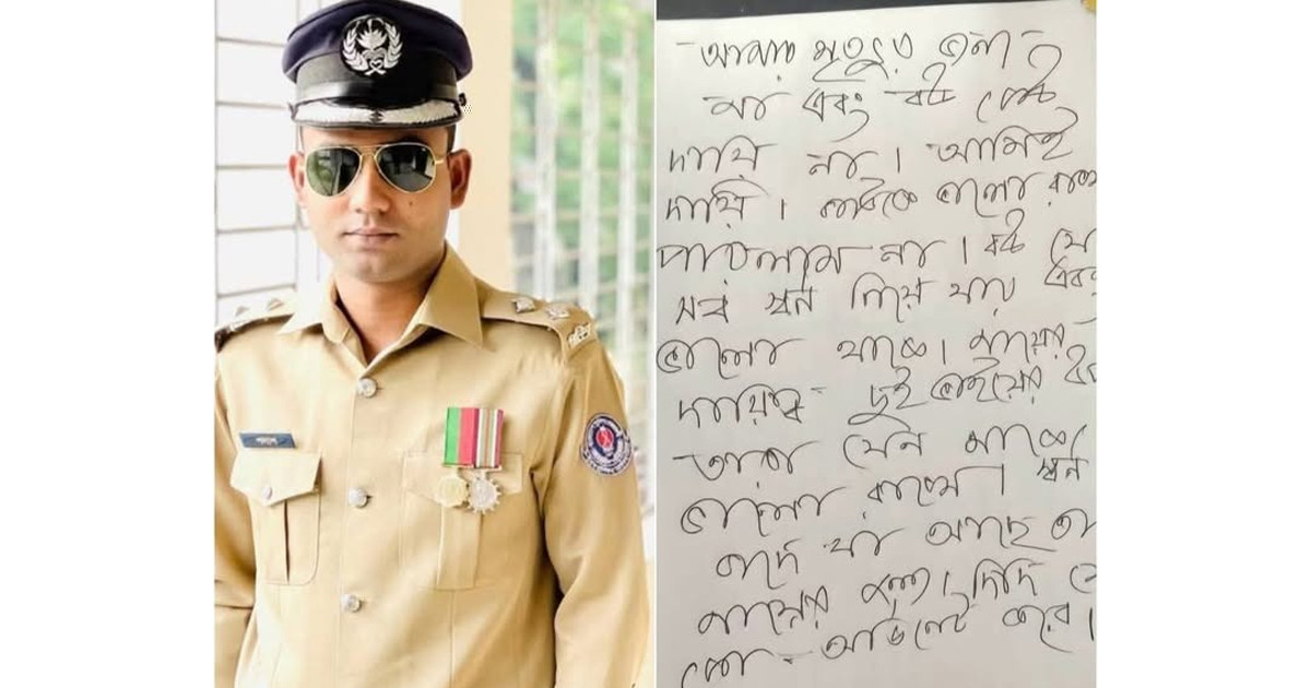 আত্মহত্যার আগে মা ও বউকে নিয়ে যা লিখে গেলেন এএসপি পলাশ