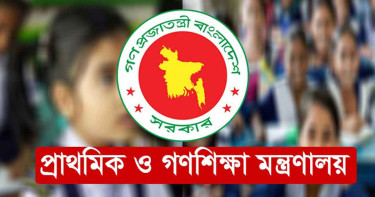 প্রাথমিক শিক্ষা পদক বিতরণ ১০ মে