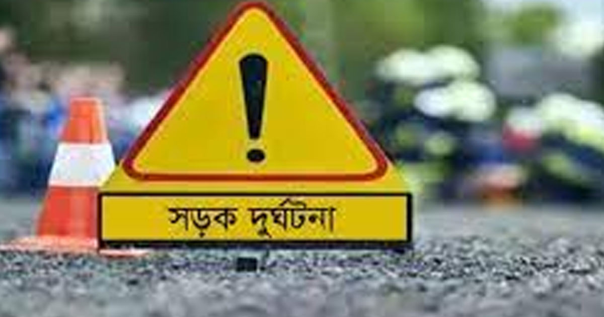 মামার মরদেহ দাফন শেষে ফেরা হলো না ২ মোটরসাইকেল আরোহীর