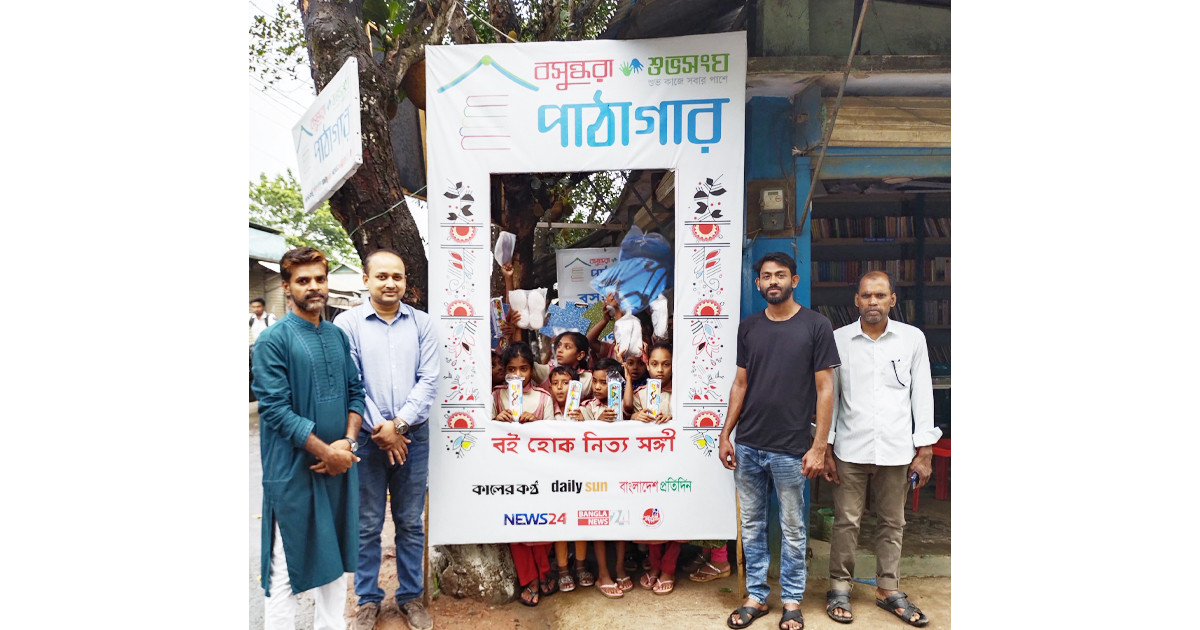 কাপাসিয়ায় বসুন্ধরা শুভসংঘ পাঠাগারের ব্যতিক্রমধর্মী ক্রীড়া প্রতিযোগিতা