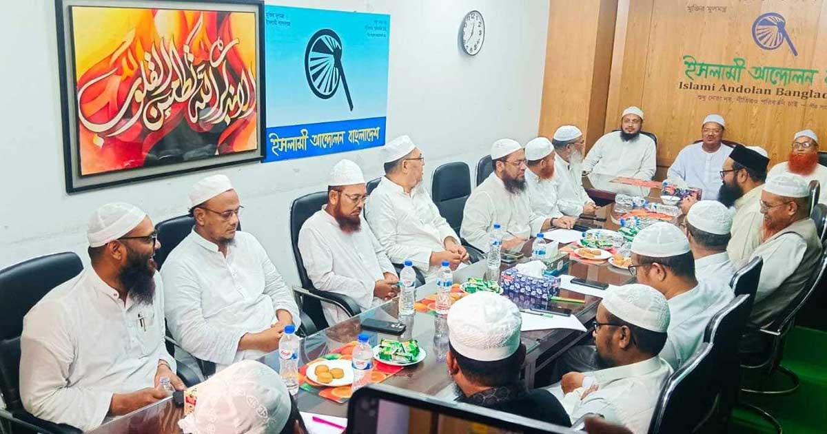 ইসলামী আন্দোলন ও ইসলামী ঐক্যজোটের মধ্যে সংলাপে যেসব সিদ্ধান্ত