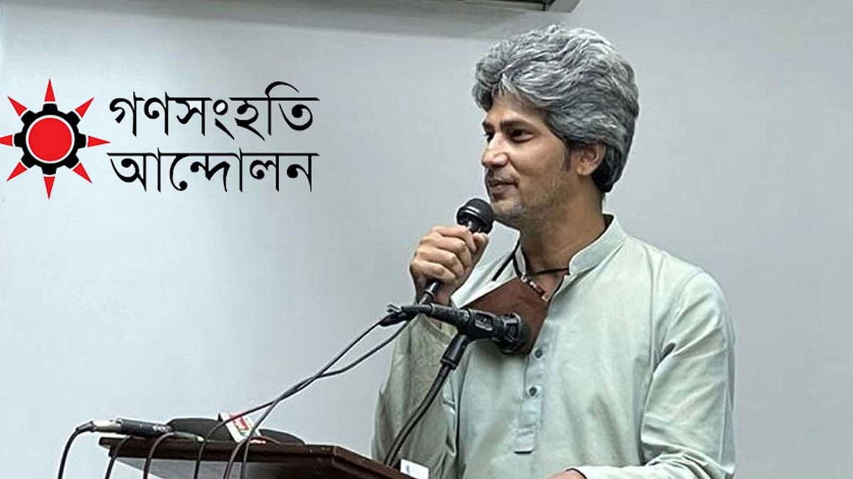 যুদ্ধ নয়, আলাপ-আলোচনার পথে সংকট সমাধানের আহ্বান গণসংহতি আন্দোলনের