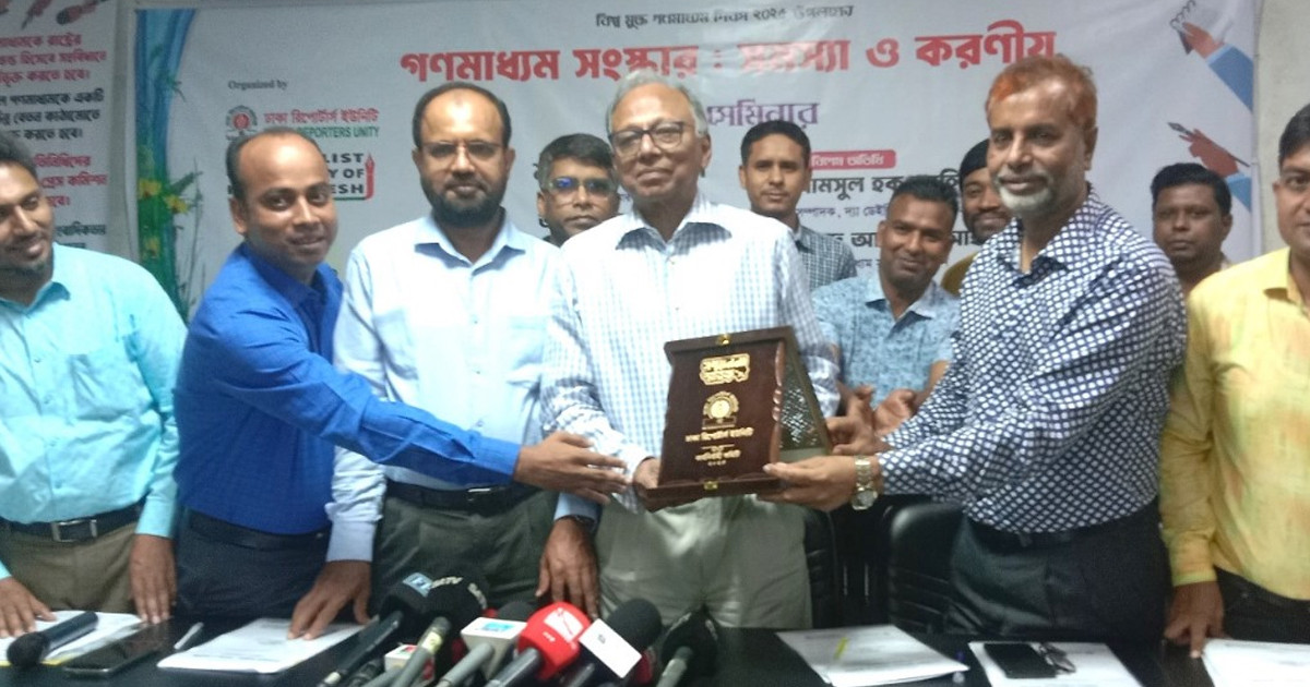 সংবিধানে গণমাধ্যমকে রাষ্ট্রের চতুর্থ স্তম্ভ হিসেবে অন্তর্ভুক্তির দাবি