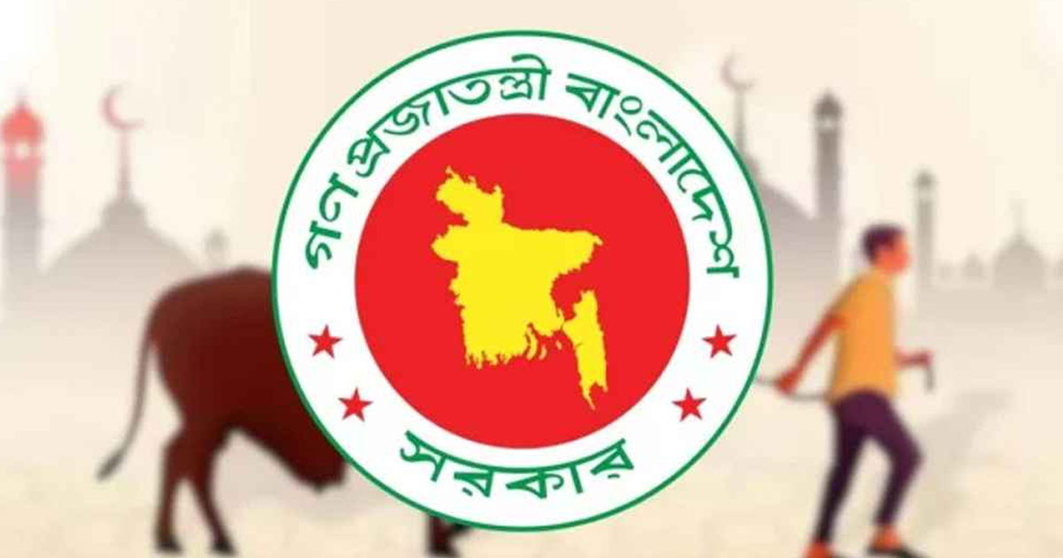 বেসরকারি অফিসে ঈদুল আজহার ছুটি যতদিন