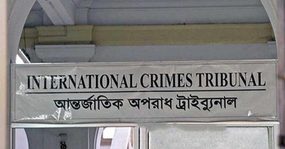 আন্তর্জাতিক অপরাধ ট্রাইব্যুনাল-২ গঠন, প্রজ্ঞাপন জারি