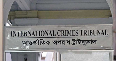 আন্তর্জাতিক অপরাধ ট্রাইব্যুনাল-২ গঠন, প্রজ্ঞাপন জারি