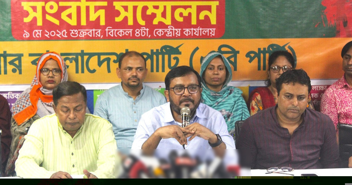 আ. লীগকে নিষিদ্ধের দাবি এবি পার্টির, সর্বদলীয় কনভেনশনের আহ্বান