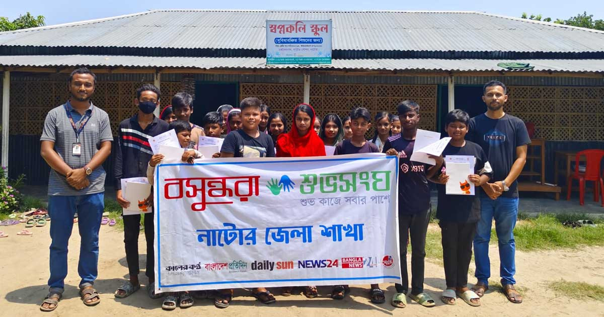 নিরাপদ ইন্টারনেট ব্যবহারে সচেতনতামূলক ক্যাম্পেইন করলো বসুন্ধরা শুভসংঘ