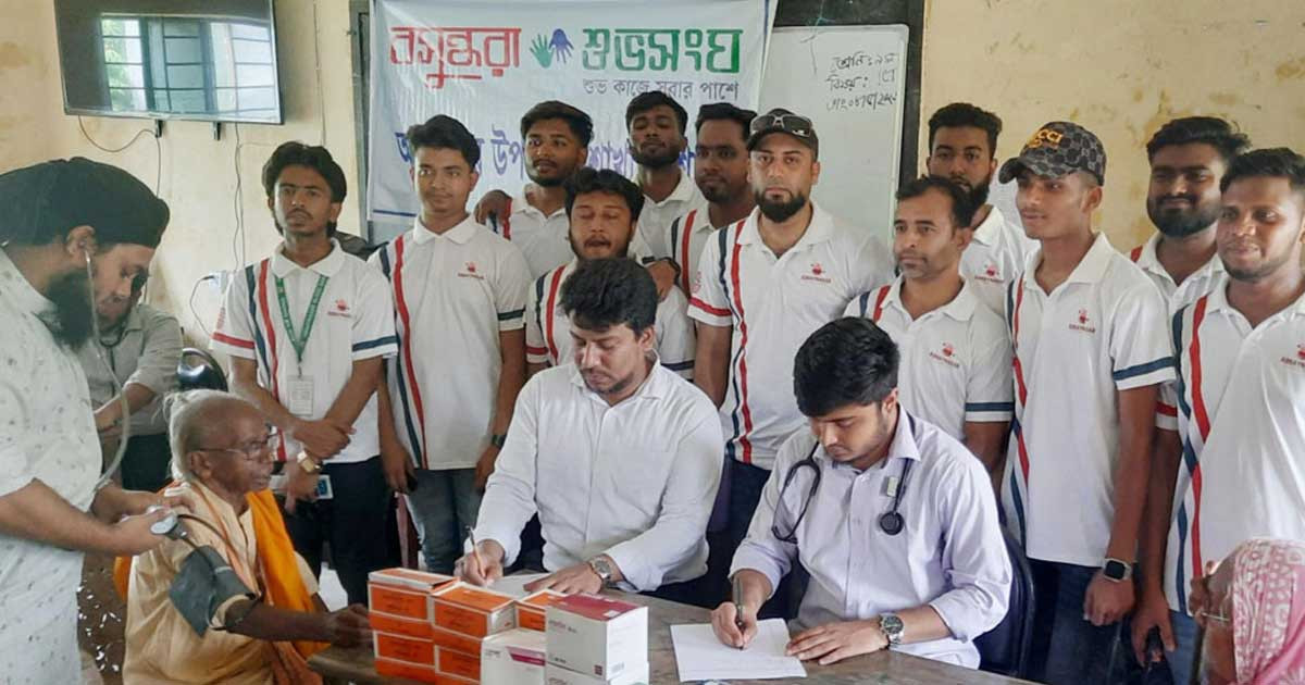 অভয়নগরে বসুন্ধরা শুভসংঘের ফ্রি মেডিক্যাল ক্যাম্প