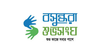 নিরাপদ ইন্টারনেট ব্যবহারে বসুন্ধরা শুভসংঘ নাটোর জেলা শাখার সচেতনতামূলক ক্যাম্পেইন