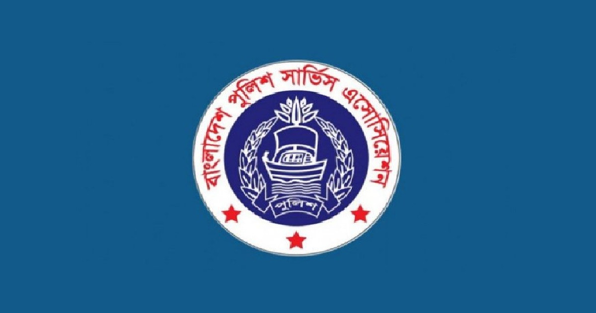 বাংলাদেশ পুলিশ সার্ভিস অ্যাসোসিয়েশনের পূর্ণাঙ্গ কমিটি গঠন