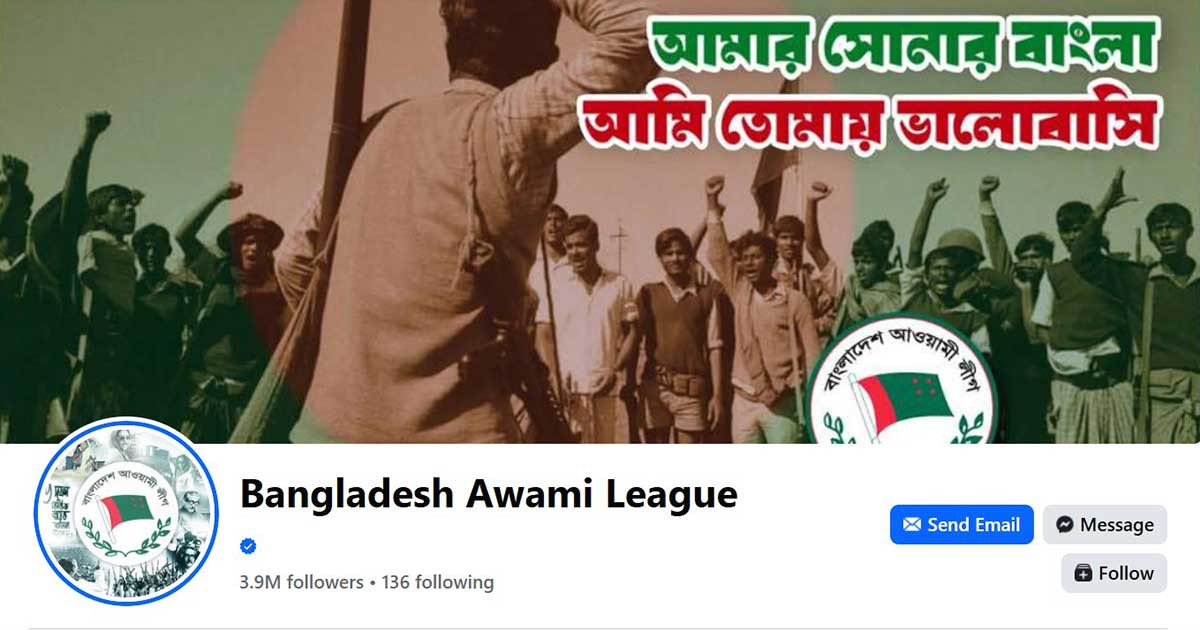অনলাইনেও বন্ধ হচ্ছে আ. লীগের কার্যক্রম, পেজ বন্ধে চিঠি দেবে বিটিআরসি