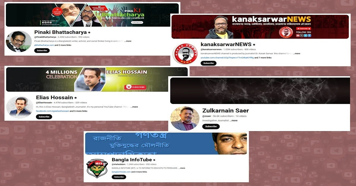 ভারতে বাংলাদেশি লেখক-সোশ্যাল অ্যাক্টিভিস্টদের চ্যানেলও বন্ধ