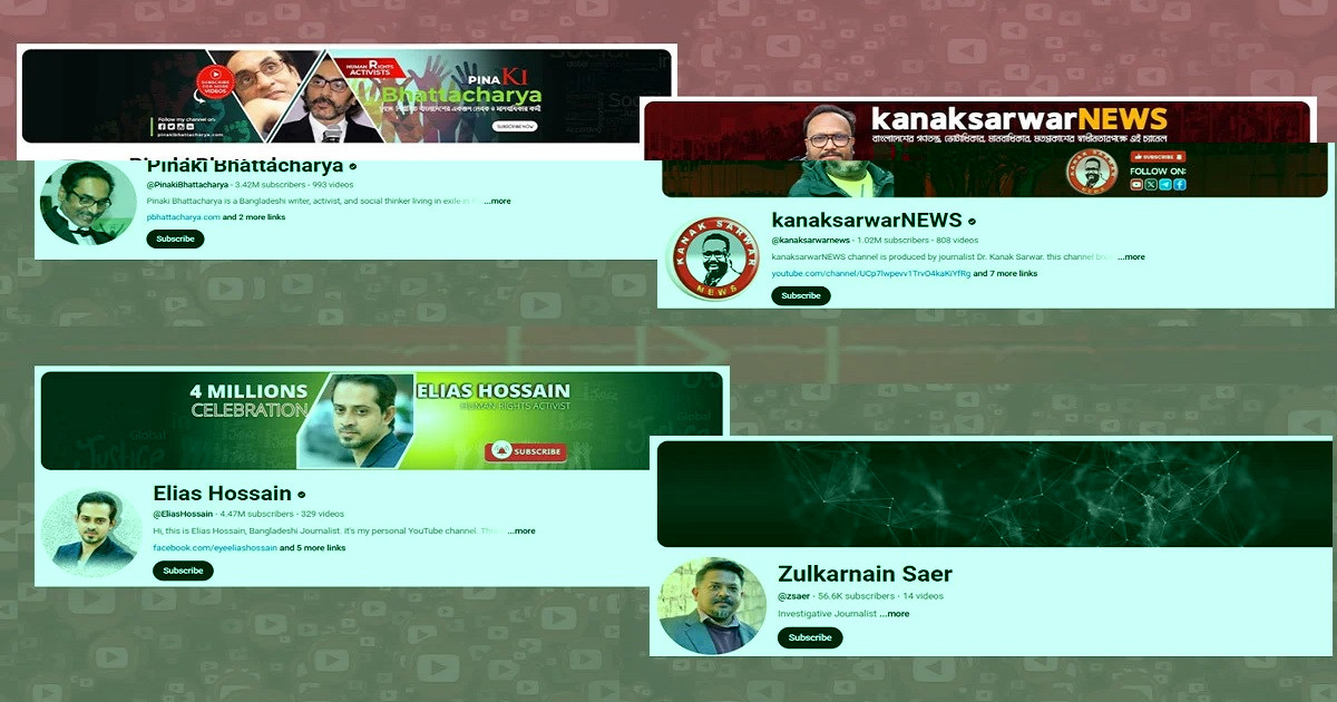 ভারতে বাংলাদেশি লেখক-সোশ্যাল অ্যাক্টিভিস্টদের চ্যানেলও বন্ধ