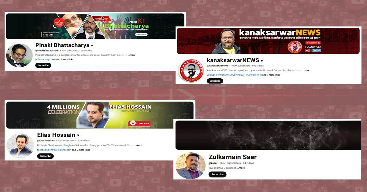 ভারতে বাংলাদেশি লেখক-সোশ্যাল অ্যাক্টিভিস্টদের চ্যানেলও বন্ধ